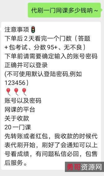【超星自动刷课神器】全自动刷完尔雅超星课！全部自动答题！简单快捷！完美防封号！