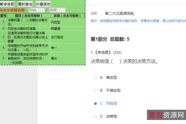 【超星自动刷课神器】全自动刷完尔雅超星课！全部自动答题！简单快捷！完美防封号！