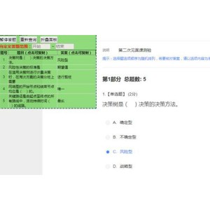 【超星自动刷课神器】全自动刷完尔雅超星课！全部自动答题！简单快捷！完美防封号！