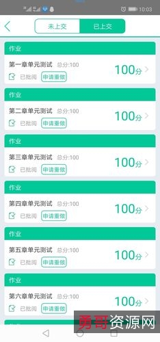 【超星自动刷课神器】全自动刷完尔雅超星课！全部自动答题！简单快捷！完美防封号！