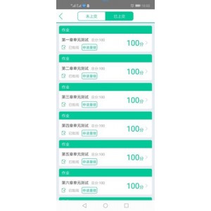 【超星自动刷课神器】全自动刷完尔雅超星课！全部自动答题！简单快捷！完美防封号！