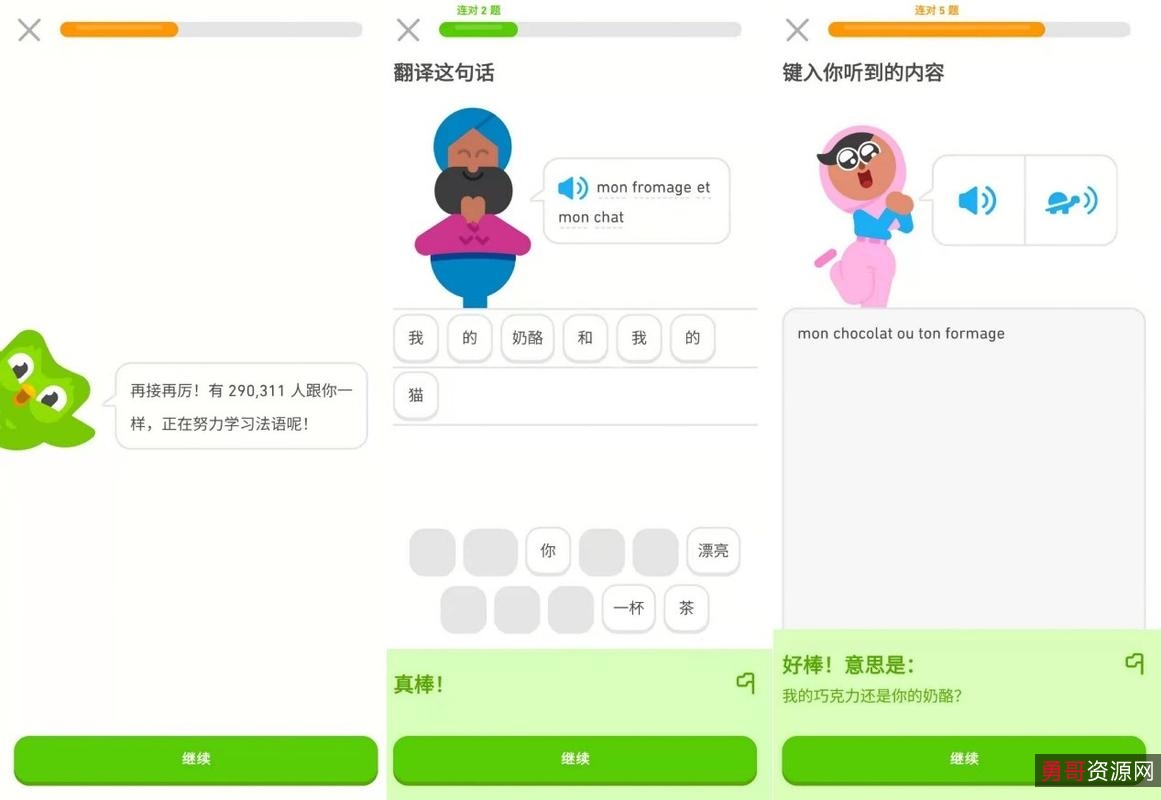 【多邻国免费学英语】全球最受欢迎外语学习神器！是唯一被App+Store评为年度最佳App教育类应用！好玩到上瘾，玩儿着学英语！升等级、长经验、各种游戏体验激发斗志，根本停不下来！