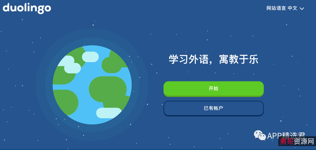 【多邻国免费学英语】全球最受欢迎外语学习神器！是唯一被App+Store评为年度最佳App教育类应用！好玩到上瘾，玩儿着学英语！升等级、长经验、各种游戏体验激发斗志，根本停不下来！