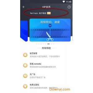 12.15最新【ES免广告VIP高级浏览器】号称安卓第一文件管理器！支持查看图片、查看压缩、播放视频、播放音乐等数十种强大功能！全世界超10亿用户下载使用！免费享VIP高级特权！