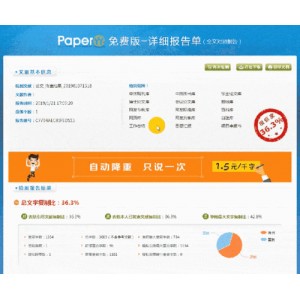 【文件查重神器】Duplicat...+Cleaner+Pro+5.0.13+中文版，电脑文件多的下载！