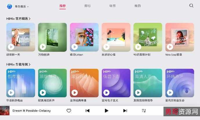 「网易云音乐解锁神器」全方位解锁网易云，轻松畅听全网无损音乐!