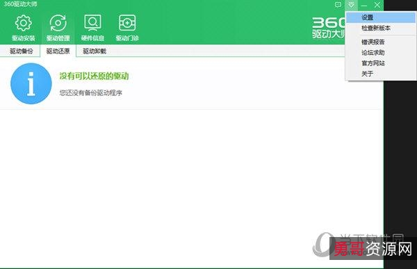 12.15最新版【全球专业级驱动更新神器】检测硬件驱动更新、驱动备份管理、支持离线驱动更新，检测游戏组件、修复设备错误、无声问题、网络问题！提供游戏加速、系统优化、系统信息检测等强大功能！