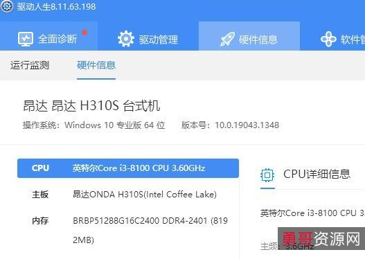 12.15最新版【全球专业级驱动更新神器】检测硬件驱动更新、驱动备份管理、支持离线驱动更新，检测游戏组件、修复设备错误、无声问题、网络问题！提供游戏加速、系统优化、系统信息检测等强大功能！