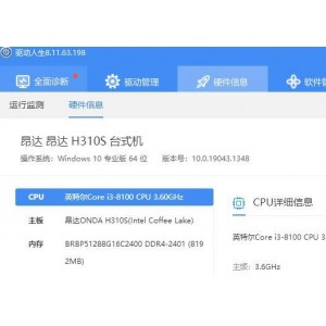 12.15最新版【全球专业级驱动更新神器】检测硬件驱动更新、驱动备份管理、支持离线驱动更新，检测游戏组件、修复设备错误、无声问题、网络问题！提供游戏加速、系统优化、系统信息检测等强大功能！