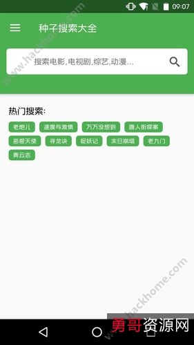 下载BT种子第一神器「BitComet解锁全功能豪华版3个版本」飞起来的下载谁不喜欢！