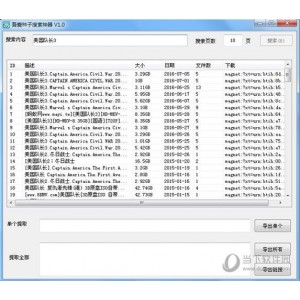 下载BT种子第一神器「BitComet解锁全功能豪华版3个版本」飞起来的下载谁不喜欢！