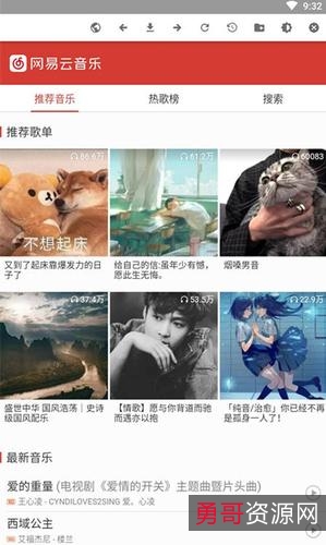 【免费下付费音乐神器】强大的歌曲下载功能，无需会员，全网无损资源统统免费下载！随时发现好音乐！绝对是听歌软件的不二选择！