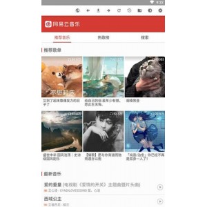 【免费下付费音乐神器】强大的歌曲下载功能，无需会员，全网无损资源统统免费下载！随时发现好音乐！绝对是听歌软件的不二选择！