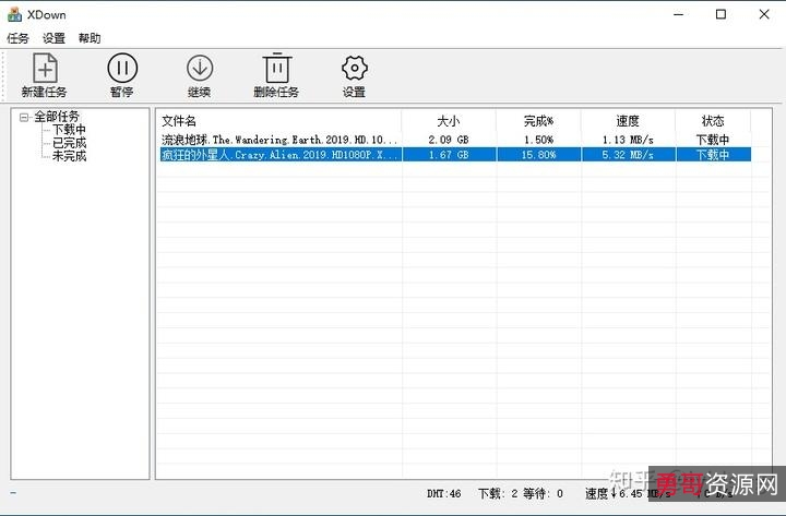 下载工具整合Motrix+Qdown+xdown+torrent
