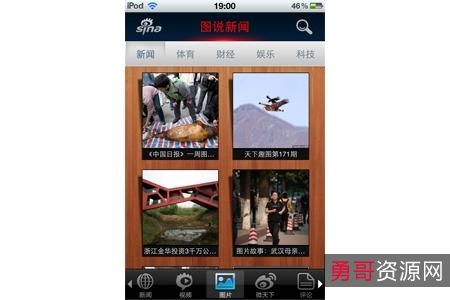 12.15最新【see第三方微博高级客户端】汇聚了超多精彩新闻热门事务+:+热门新闻事件，热搜排行榜，各种我们喜欢短视频！无任何广告！让刷微博、看消息更加舒适！