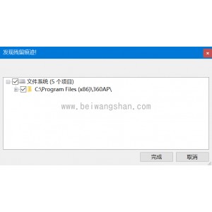 「Uninstall+Tools强大电脑卸载神器」轻松彻底删除顽固残留！让电脑更运行更轻松！