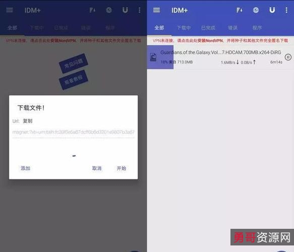 国外知名【idm下载神器】+高达5倍的下载速度，飞起来！
