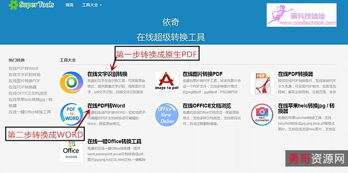 「PDF专家神器」全球领先！不管什么PDF，都轻松转换！