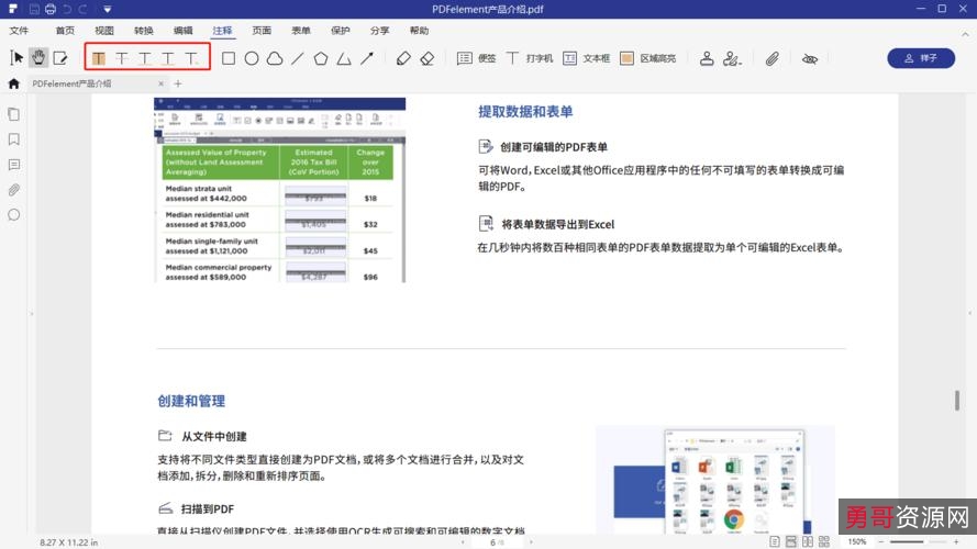 「PDF专家神器」全球领先！不管什么PDF，都轻松转换！