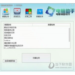 【手机cpu强力监测神器】不足1.5M的超级神器！有了它什么助手也不需要！