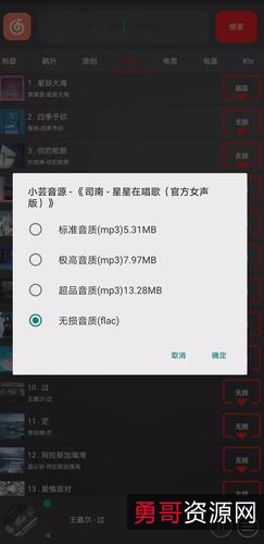 【酷我音乐+v10.0.4.0+VIP版】解锁豪华会员！支持会员加速下载！免费试听下载付费音乐！++免费试听下载无损音质+！+免费使用会员皮肤和音效！无广告一律免费！