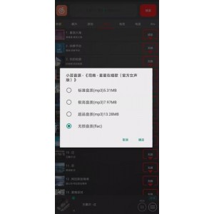 【酷我音乐+v10.0.4.0+VIP版】解锁豪华会员！支持会员加速下载！免费试听下载付费音乐！++免费试听下载无损音质+！+免费使用会员皮肤和音效！无广告一律免费！