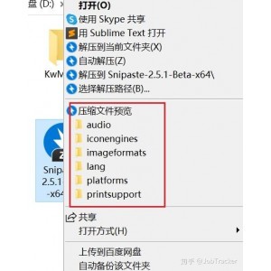 【手机版RAR解压缩神器】是非常经典的一款安卓手机文件解压软件！可以在线进行各种压缩包解压功能！还可随时进行历史记录查看功能！使用软件更加方便快捷！