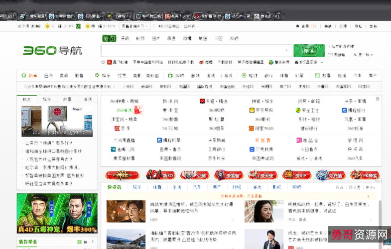 【360极速浏览神器】是国内高端用户首选的浏览器！在保证安全和稳定的基础上，把“极速”做到极致！启动快！打开网页快！同时它界面简洁精致！是很好的选择！