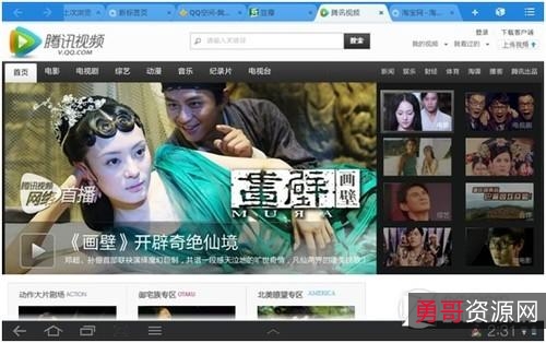 【360极速浏览神器】是国内高端用户首选的浏览器！在保证安全和稳定的基础上，把“极速”做到极致！启动快！打开网页快！同时它界面简洁精致！是很好的选择！