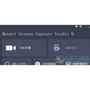 12.13最新【功能强大截图神器】集屏幕截图、图像编辑、视频录制功能于一身！可以捕捉屏幕上任何区域！多种捕捉方式让你随心随意！