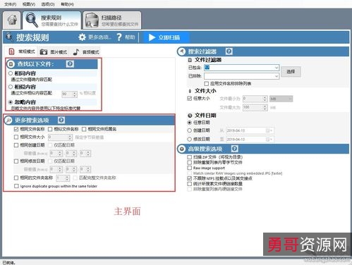12.13最新【重复文件搜索神器】功能非常强大！可快速查找重复图片、音乐等各种文件！快速扫描！让你更轻松！