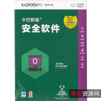 12.13最新【卡巴斯基】全球最强大杀毒软件！+不需要付费即可长期使用！