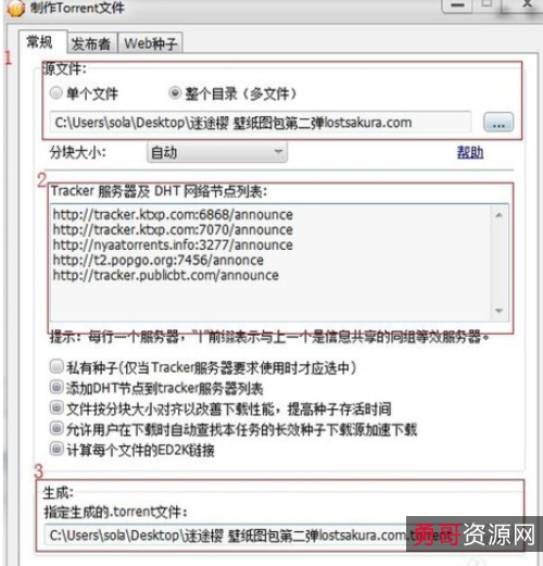 胜过迅雷数倍的下载BT神器「BitComet」轻松实现高速Bt下载！