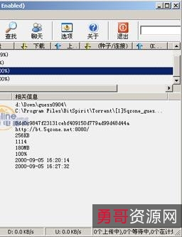 胜过迅雷数倍的下载BT神器「BitComet」轻松实现高速Bt下载！
