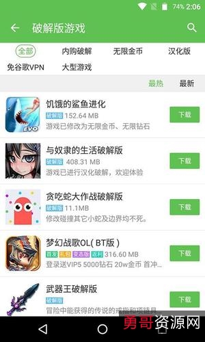 最新安卓「破解更新游戏」大合集！想玩的都有！