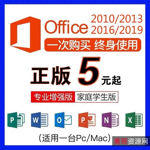 正式版「Office+2021+激活工具」让你办公更轻松！