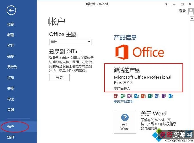 正式版「Office+2021+激活工具」让你办公更轻松！