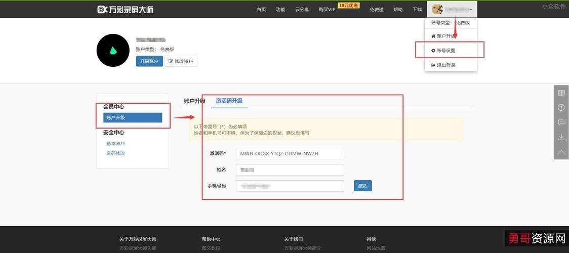 12月11最新版【Luminar+4.3.3+永久正版激活码获取+安装包】全世界知名的专业图片编辑神器！