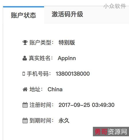 12月11最新版【Luminar+4.3.3+永久正版激活码获取+安装包】全世界知名的专业图片编辑神器！