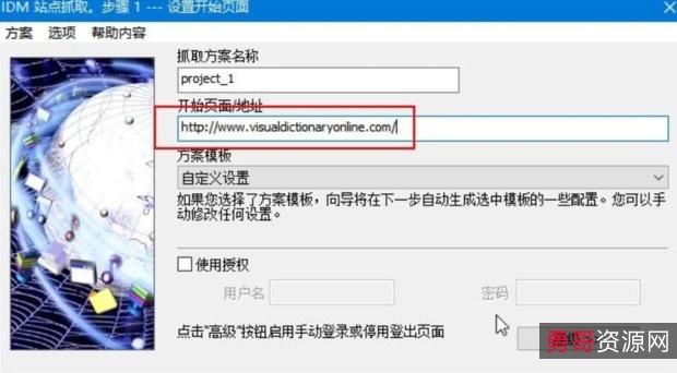 IDM下载器永久版
