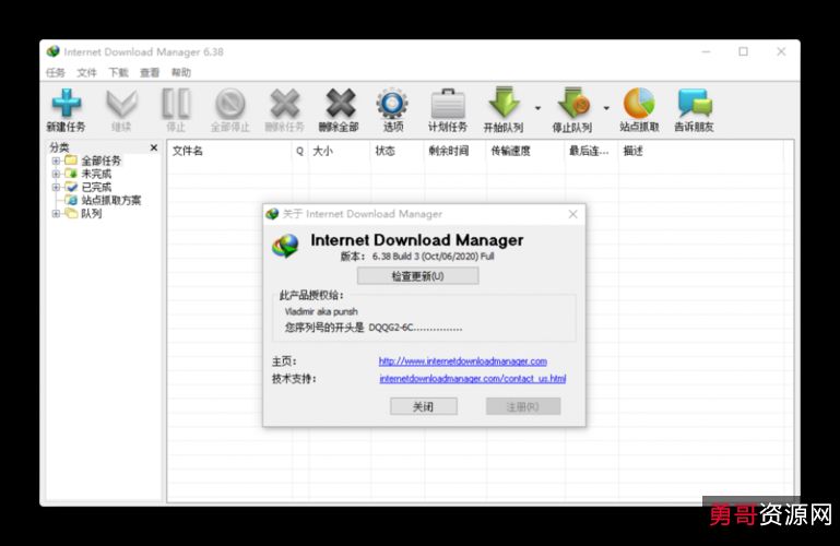 IDM下载器永久版