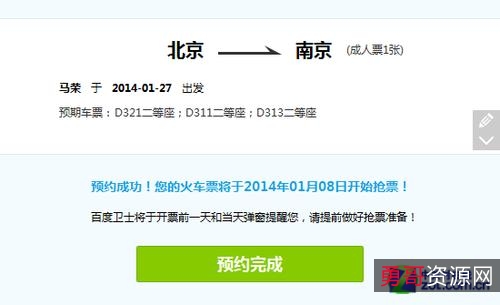 12月11最新版【12306分流抢票神器】全程自动抢票！自动识别验证码！多线程秒单！稳定捡漏！可以轻松识别验证码，帮助用户节省时间快速抢票！