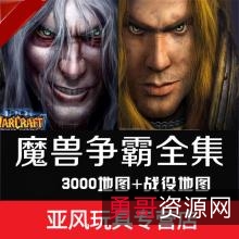 魔兽争霸3冰封王座