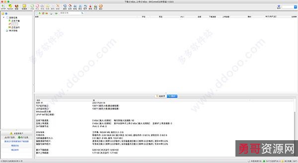 12月最新版！【比特彗星全功能解锁豪华版】全球知名BT下载神器！下载极速体验！