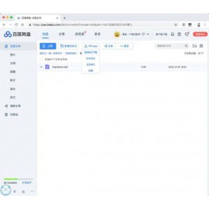 【pdproxy百度度盘下载神器】功能强大，下载速度超快，无百度云资源限速限制！快速下载网盘资源，解决第三方工具无法登陆百度账号的功能。软件绿色安全，免费使用。