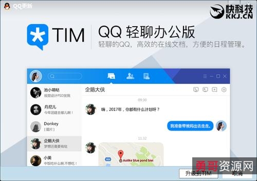 12月最新版【腾讯QQ_v9.5.3(28008)_Dreamcast】去广告版