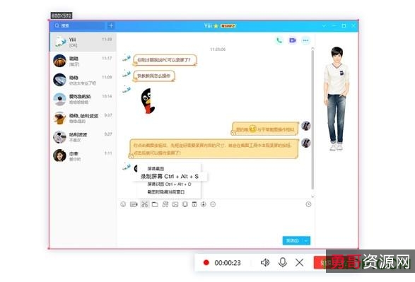 12月最新版【腾讯QQ_v9.5.3(28008)_Dreamcast】去广告版
