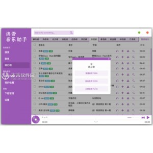 12月最新版【无损音乐专辑下载神器】各种无损热门专辑随意下载！