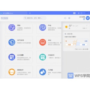 12月最新版【WPS2019ProPlus.11.8.2.10专业增强自激活版】无任何广告，让你办公更自如！