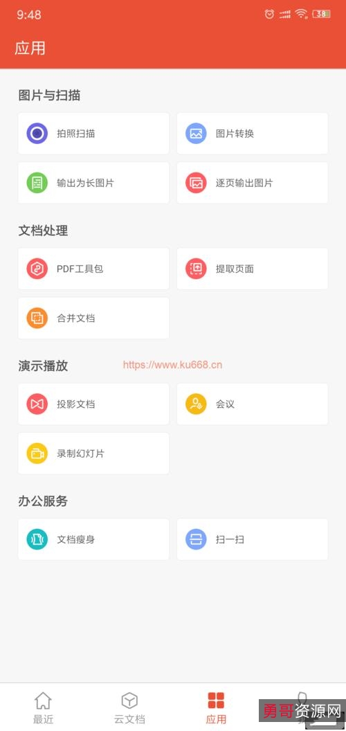 12月最新版【WPS2019ProPlus.11.8.2.10专业增强自激活版】无任何广告，让你办公更自如！